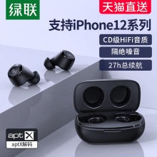 绿联 HiTune蓝牙耳机tws真无线单双耳入耳式长续航隐形运动跑步防水iphone12通用适用于苹果华为oppo小米手机
