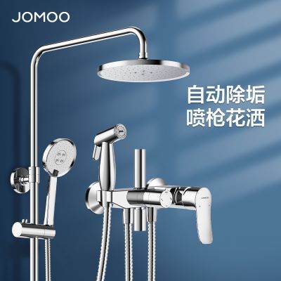 九牧喷枪花洒套装增压喷枪自动除垢卫生间淋浴器沐浴器神器 36484
